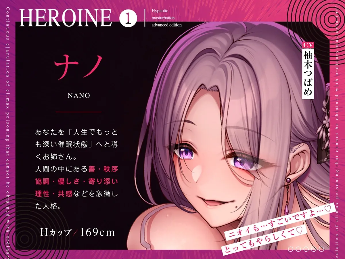【危険取扱い注意！】誰でもできる！決定版「はじめての」催眠オナニー上級編【普通のオナニーじゃ得られない絶頂中毒極限発射！！！】