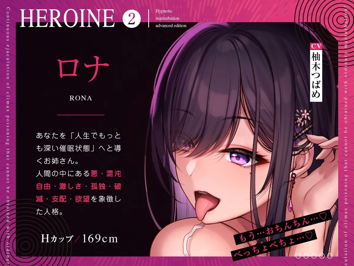 【危険取扱い注意！】誰でもできる！決定版「はじめての」催眠オナニー上級編【普通のオナニーじゃ得られない絶頂中毒極限発射！！！】