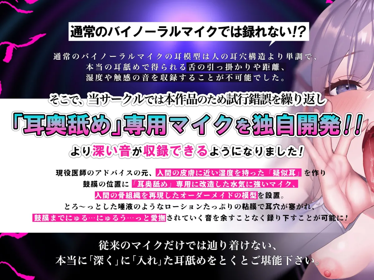 【100分全編耳舐めしっぱなし！】耳奥ディープスロウト〜脳みそにリンクする「深く」入ってくる耳舐め〜