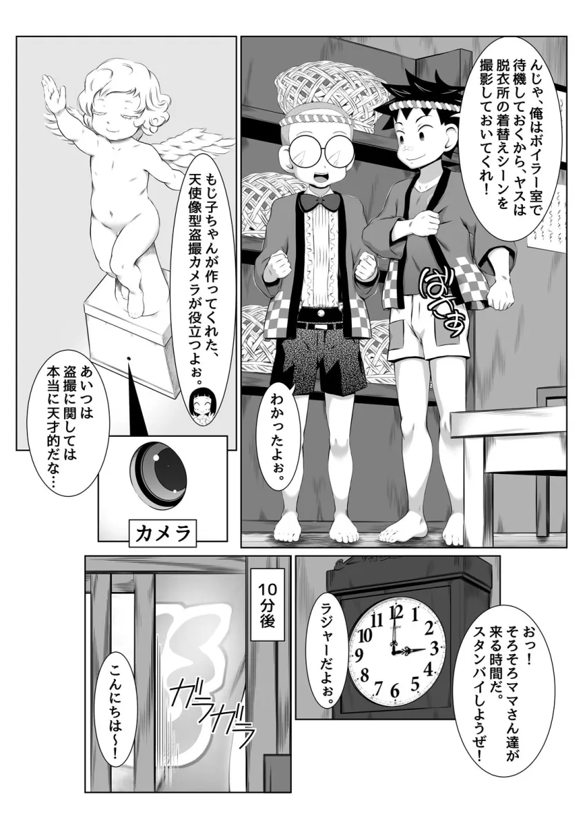 銭湯女湯で脅迫SEXミッション！