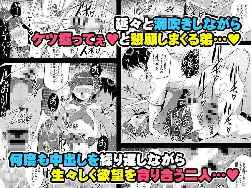 発情弟（オカマ）の性処理係