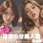 寝取られ美人妻＜遥香＞No.36〜42