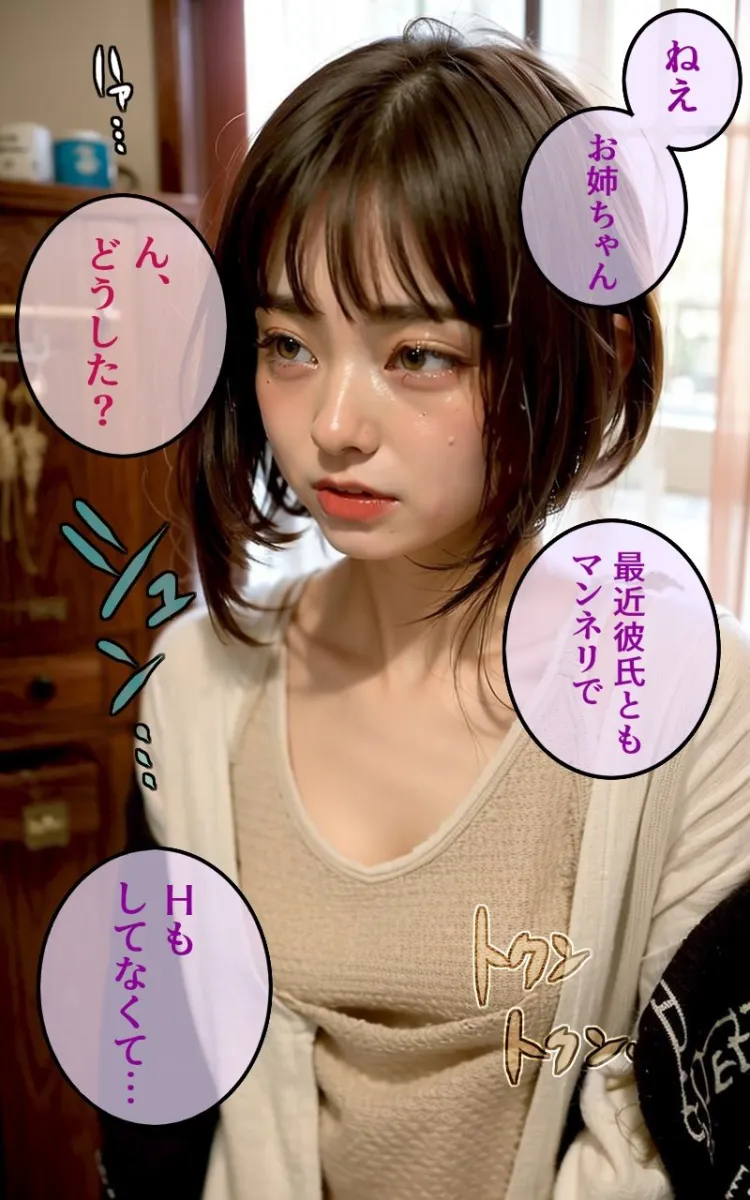 【R18写真集】変態姉妹の裸。ベスト50枚〜生中出し寝取り乱交編〜