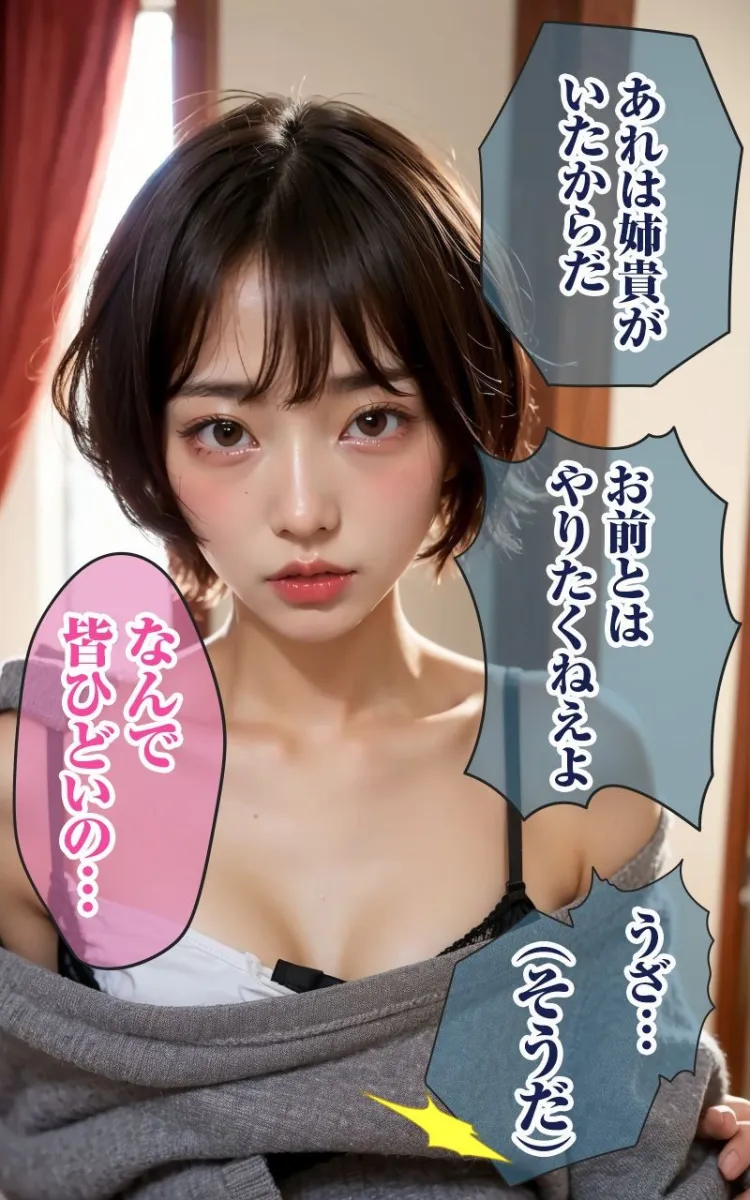 【R18写真集】メス堕ち妹の裸。ベスト50枚〜容赦ない孕ませ編〜