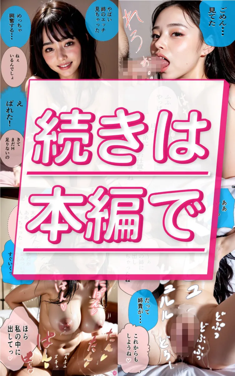 【R18写真集】変態姉の裸。ベスト50枚〜中出しレイプ編〜