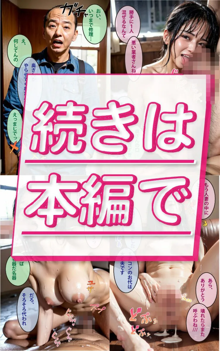 【R18写真集】ふしだら妻の裸。ベスト50枚〜汗だくNTR編〜