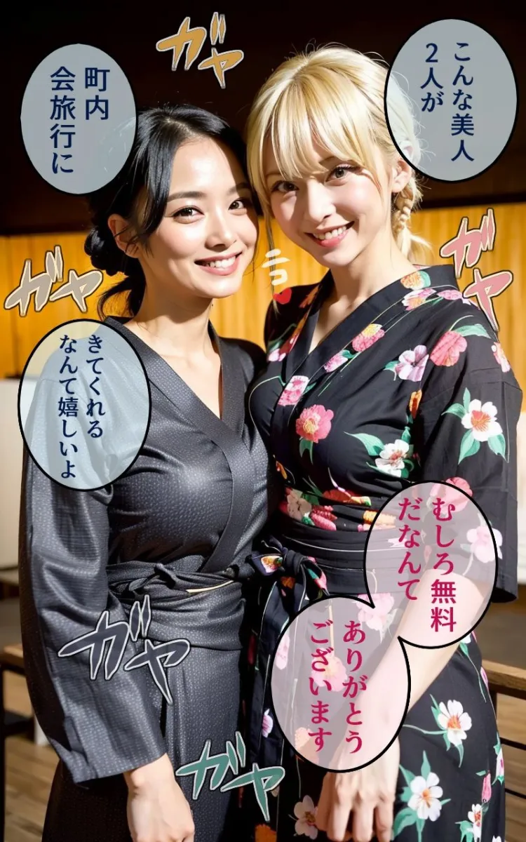 【R18写真集】ふしだら妻の裸。ベスト50枚〜乱交町内会旅行編〜