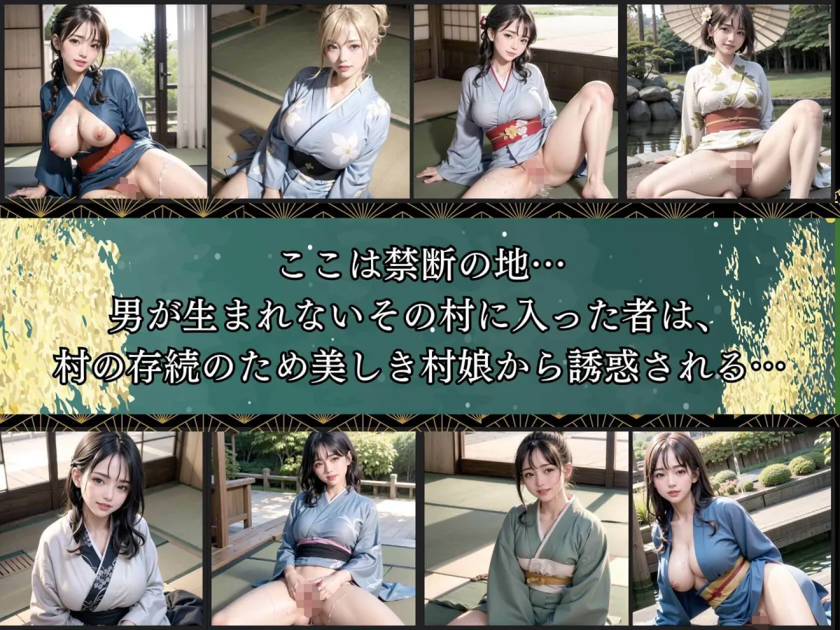 精液を搾り取る美しき村娘達6【豪華CG210枚収録】