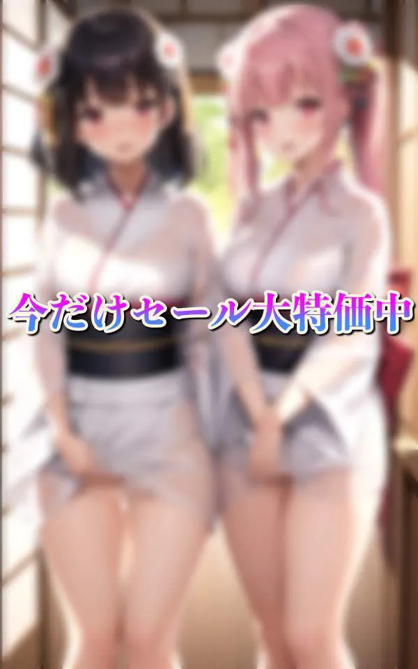 遊郭で働く美少女達いよいよ花魁デビュー 花街の花魁養成所の秘密