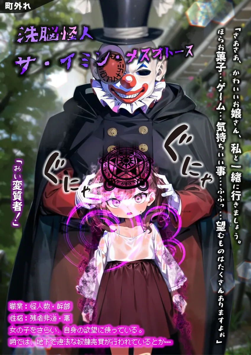 ほろえっちらいぶ 紫咲シオン まけいぬ魔法少女敗北堕ち