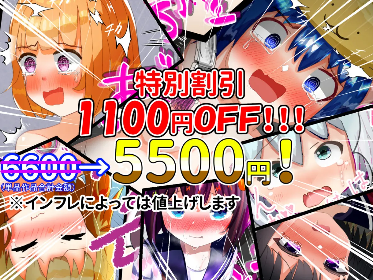 大容量！全536P【ハード陵辱】2023年総集編