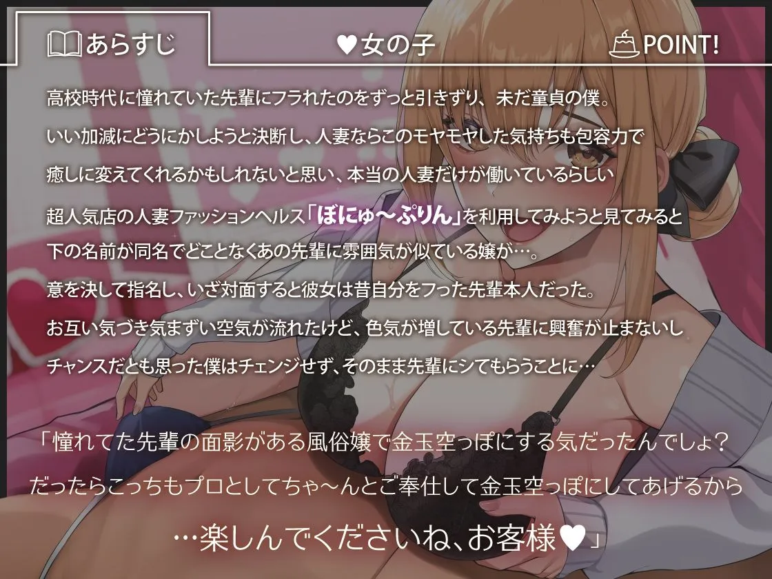 憧れの先輩は…淫乱人妻ぼにゅう〜ヘルス嬢！？ ママのアナル処女消失オホえっち！