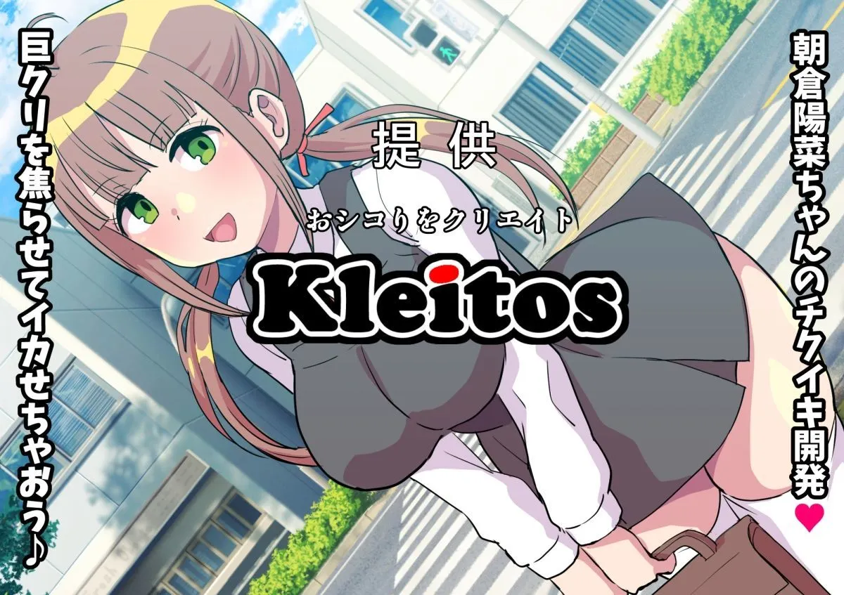 夢幻戦姫セイクリッドツイン-対決！乳首イジリ怪人！！わたしクリ派なんですけど！？-【フルカラー】