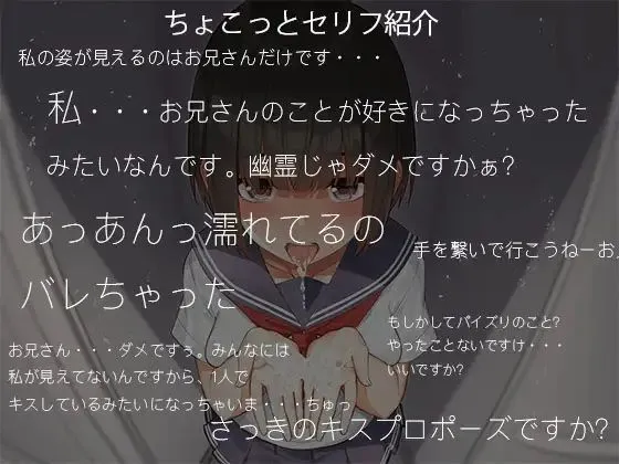 欲情彼女-ロッカールームにいる幽霊とのラブラブ濃厚セックス