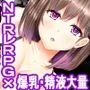NTRレRPG オチカノ 〜僕だけだった君がオンナになった理由を教えて〜