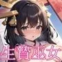 生贄巫女に敗北中出し【豪華CG300枚収録】