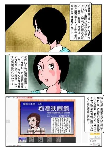 人妻×原優子43才・騙されて不倫