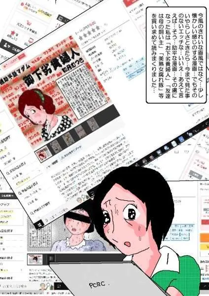 人妻×原優子43才・騙されて不倫