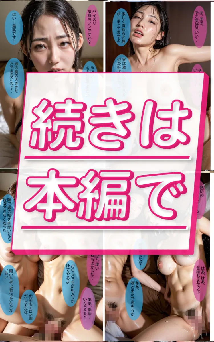 【R18写真集】セックスレス母の裸。ベスト50枚〜スワッピング編〜