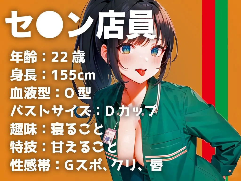 【現役セブンイレブン店員の本気連続アクメイキがエロい！】レジで男の手が触れると妄想しちゃう..濡れながら接客する私は嫌いですか？【THE FIRST PLAY】