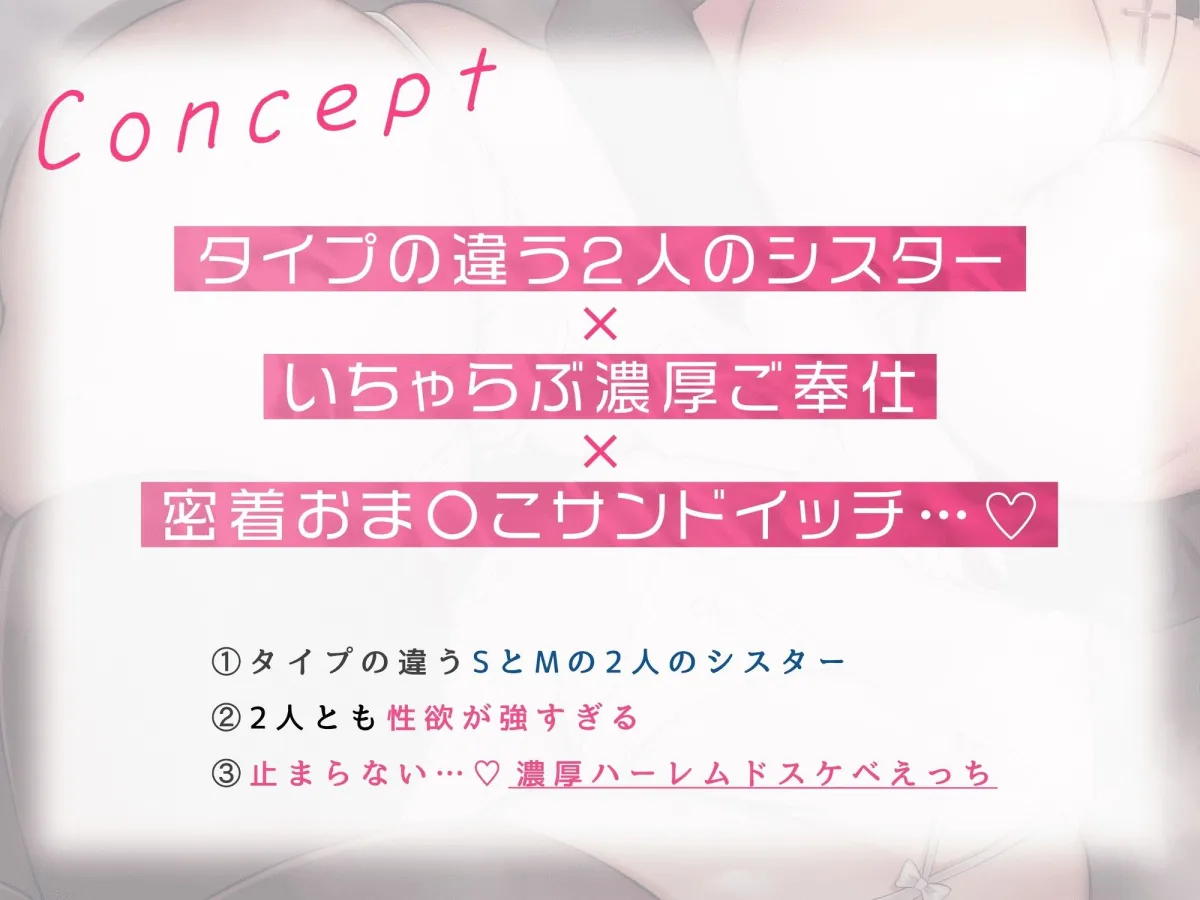 ドスケベ聖女のWおまんこで超濃厚性処理〜脳がとろけるご奉仕エッチ〜