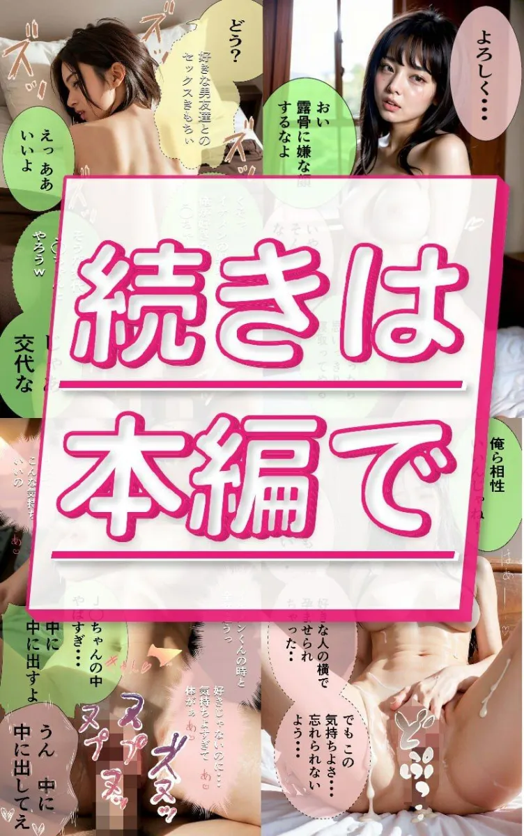 【R18写真集】巨乳処女JKの裸。ベスト50枚〜寝取られ中出し編〜