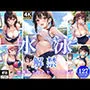 水泳解禁〜禁断の生徒とセックス三昧〜