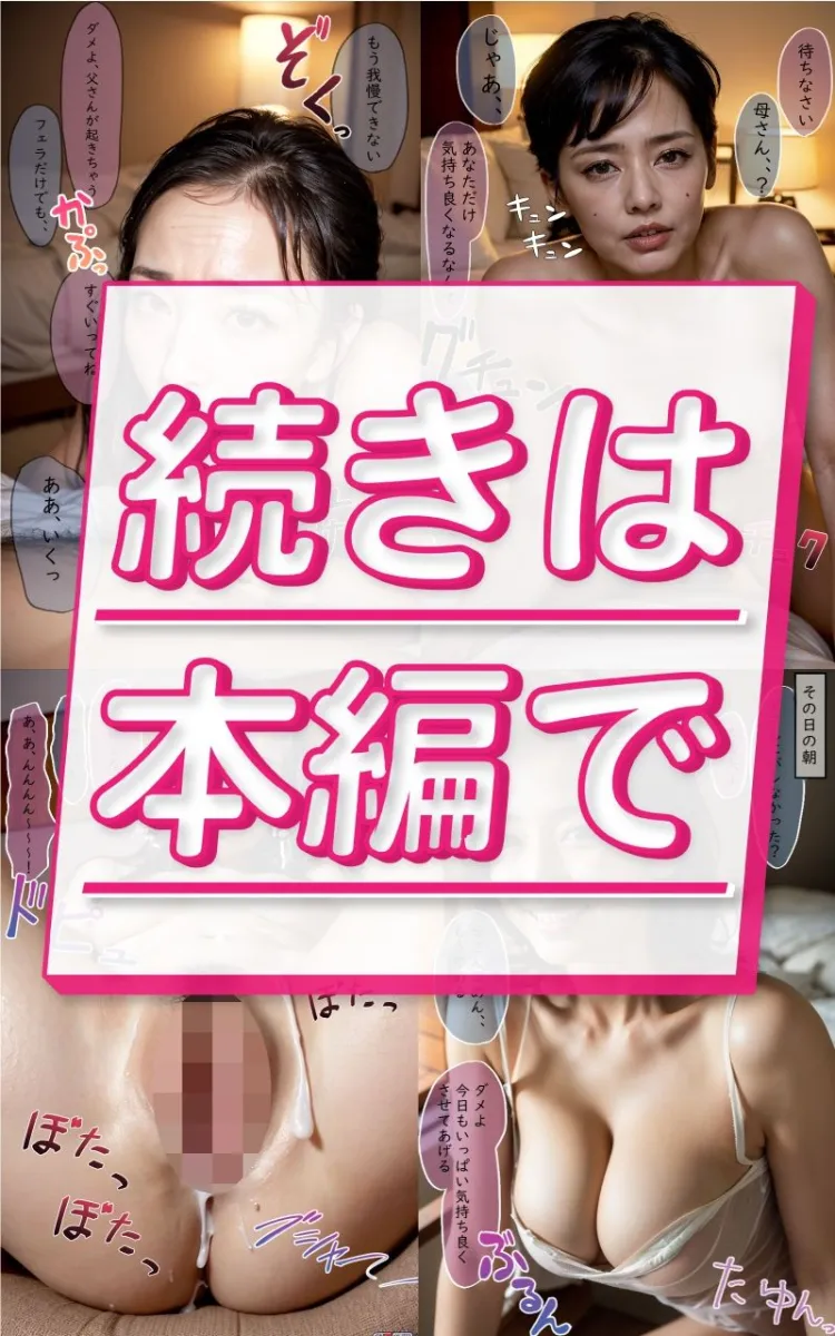 【R18写真集】セックスレス母の裸。ベスト50枚〜寝取り中出し編〜