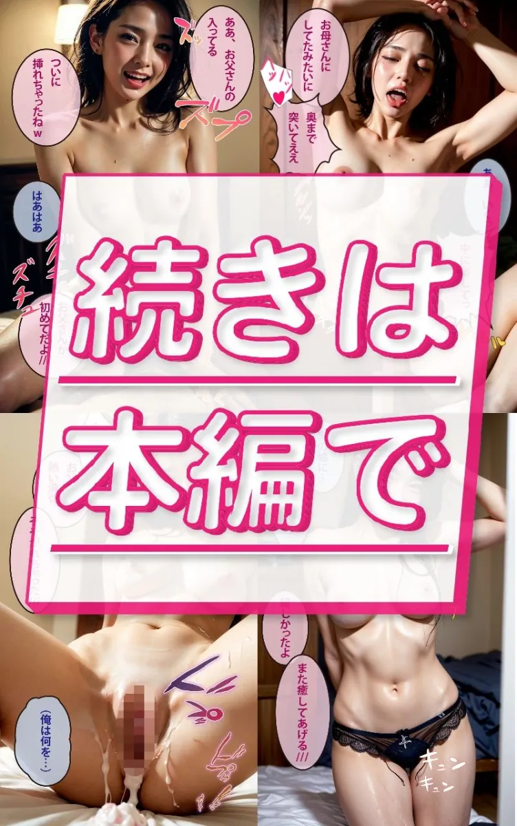 【R18写真集】父大好き娘の裸。ベスト50枚〜寝取られ中出し編〜