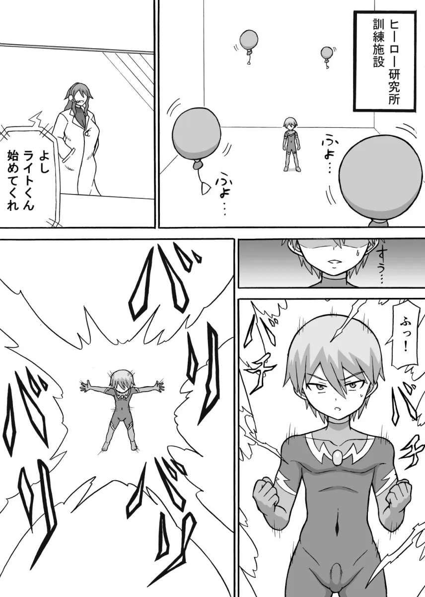 ドスケベ工作員（前編）