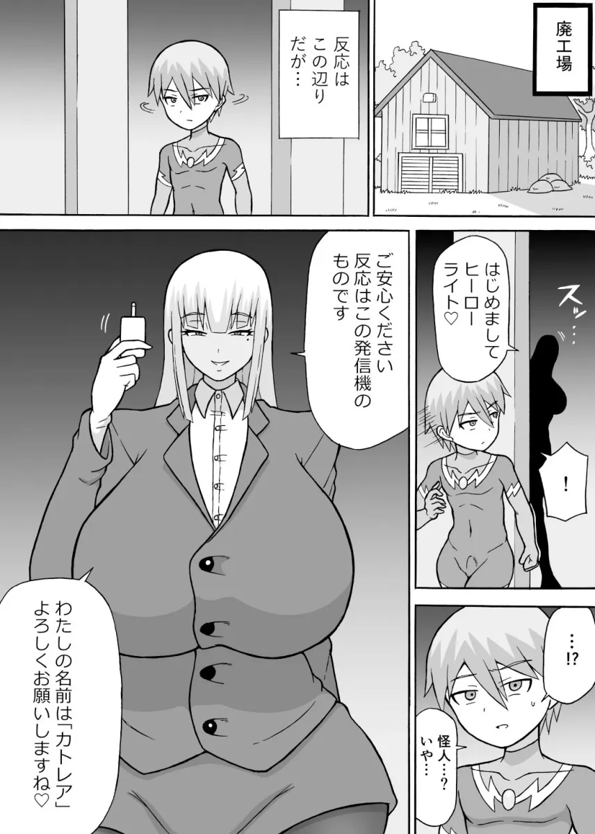 ドスケベ工作員（前編）