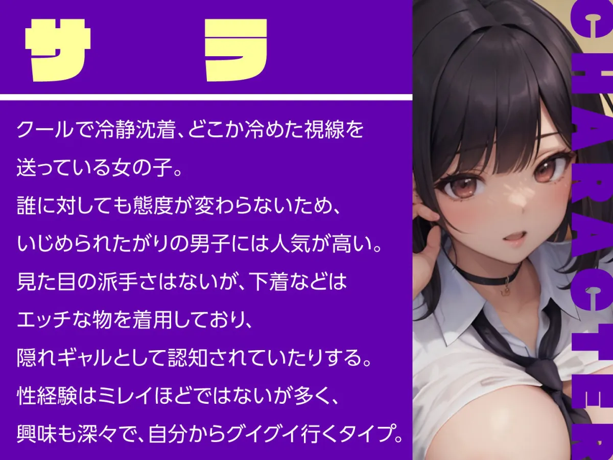 ギャル×2に誘われるハーレム修学旅行〜男子禁制の部屋で中出し性交〜