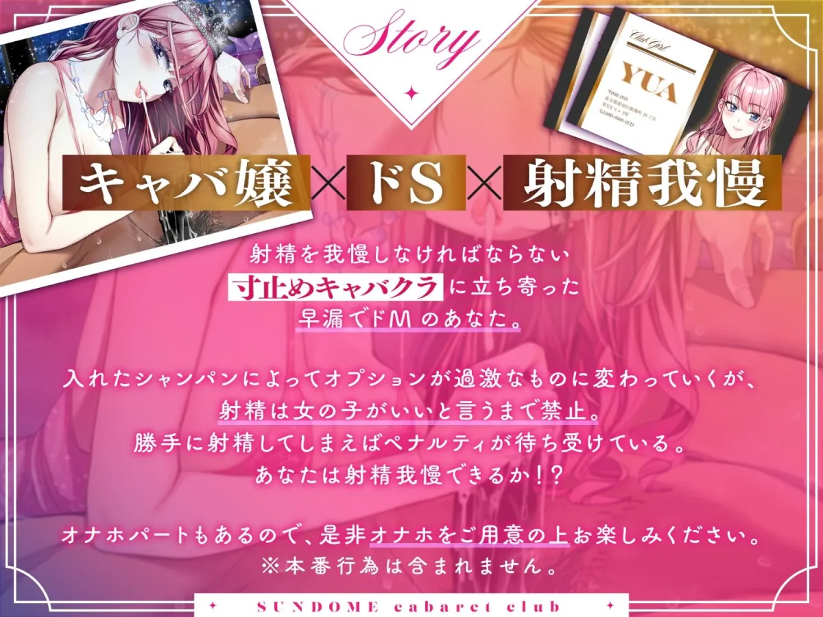 5分以内で射精する人専用寸止めキャバクラ
