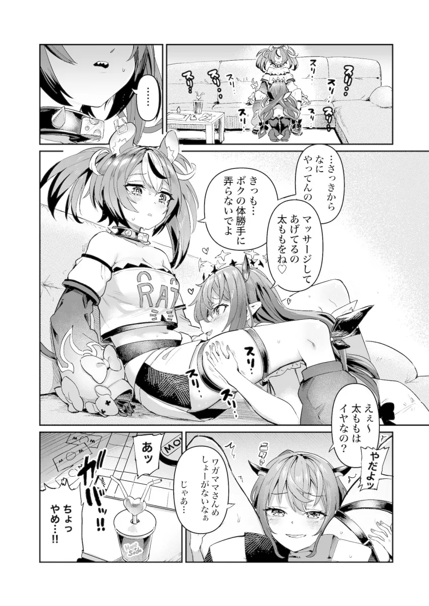 ドスケ■゛ーリス