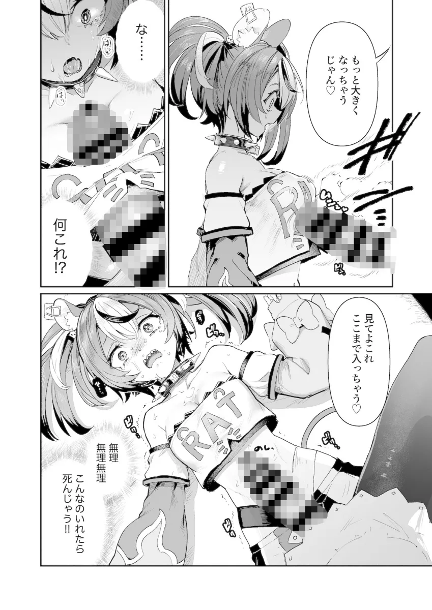 ドスケ■゛ーリス