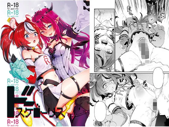 ドスケ■゛ーリス