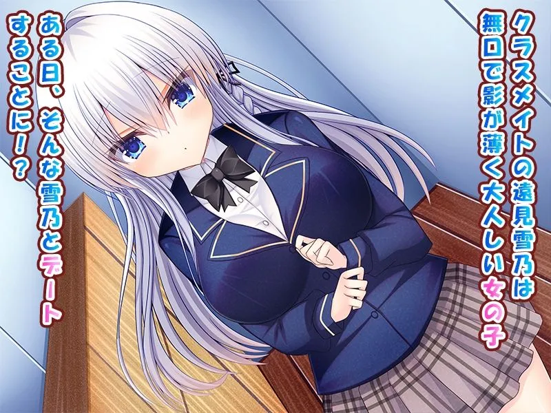 クラスの無口な巨乳女子を中出し調教開発する話♪〜大人しいあの子とイチャイチャ生中出し♪〜