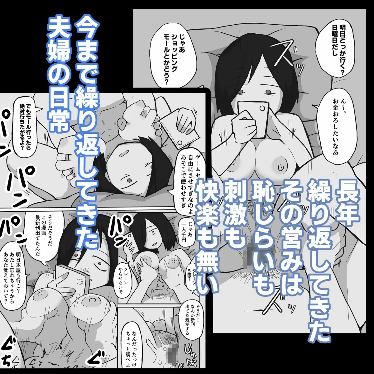 普通の夫婦の最後の夜。