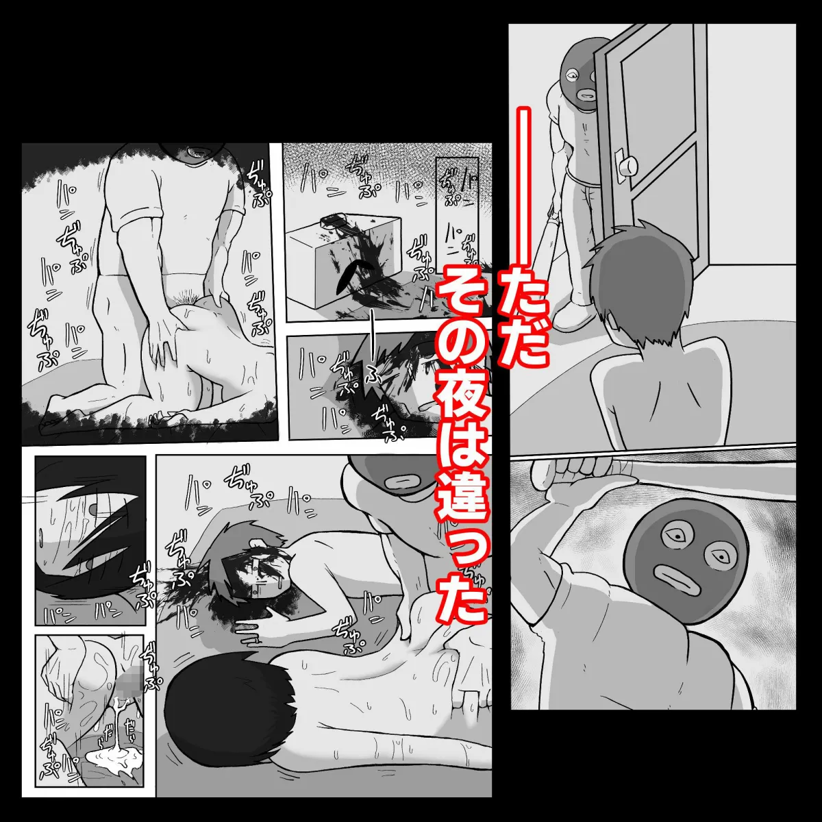 普通の夫婦の最後の夜。