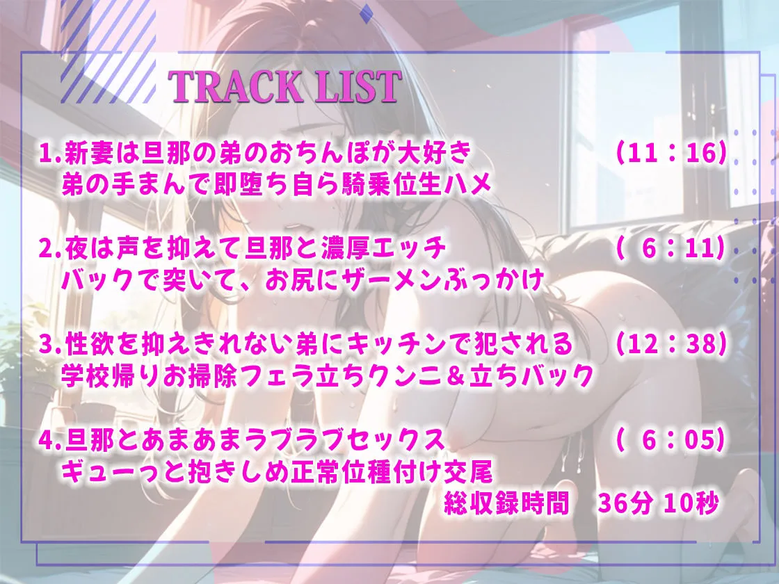 【新妻は兄弟に寝取り寝取られセックス三昧】昼は夫の弟とキッチンでお掃除フェラ立ちバック夜は夫とラブラブ孕ませ交尾！昼も夜も抜きまくりハメられまくり快楽堕ち性活