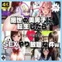 絶世の美男子に転生したら可愛い同級生とSEXやり放題な件w