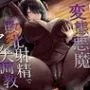 クールなお姉さん上司は罪悪感を食らう変態悪魔。敗北射精でマゾ犬調教…罠にハマった逆NTRエッチ