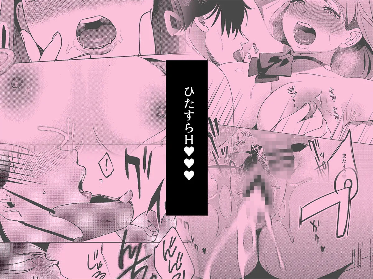 人生サヨナラ5秒前、謎JKに喰われる