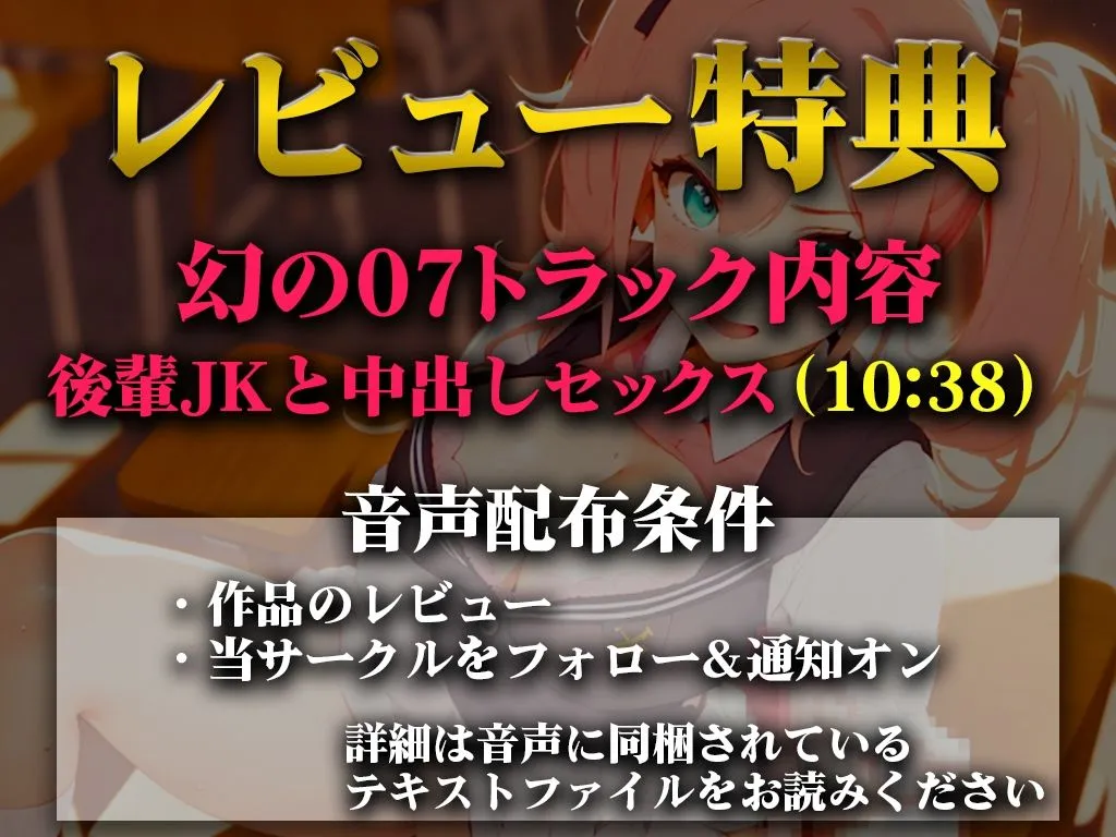 【変態JKの放課後えっち】後輩JKが先輩男子を説教してから鬼痴女責め！！！先輩のちんぽを見て中出ししてほしくなりました【エロハプニング第3弾 放課後の教室】