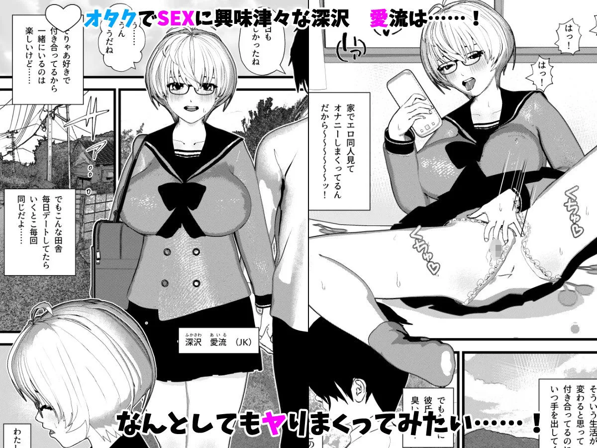 大人しい女子校生がオタク彼氏とヤリまくれる場所を見つけた話