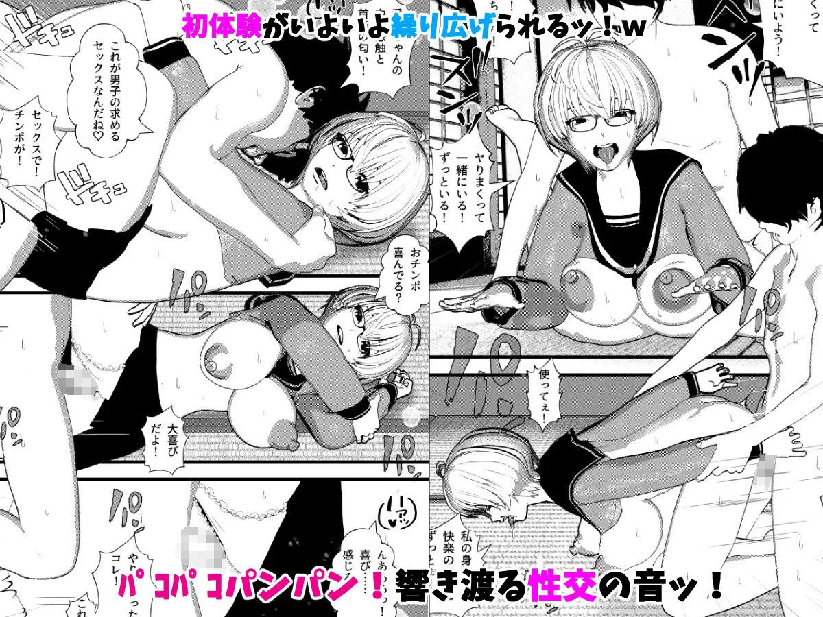 大人しい女子校生がオタク彼氏とヤリまくれる場所を見つけた話