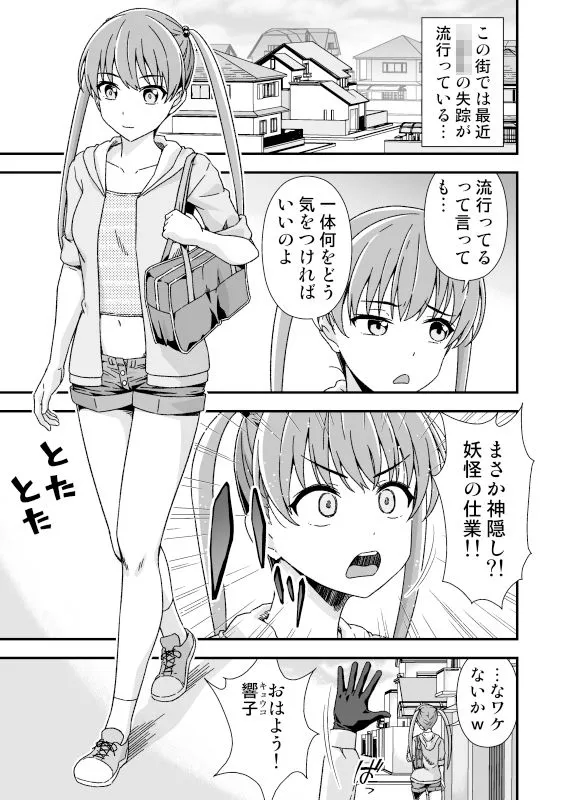 皮化先生 ぬ〜げ〜