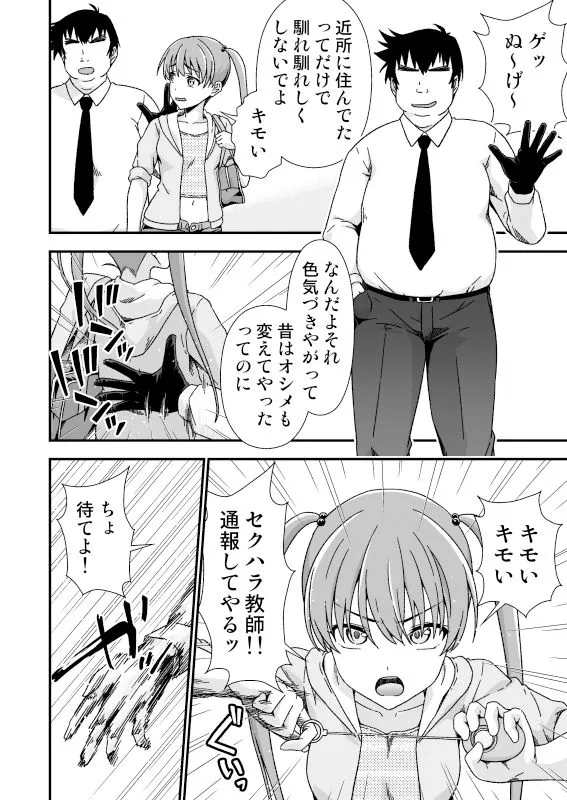 皮化先生 ぬ〜げ〜