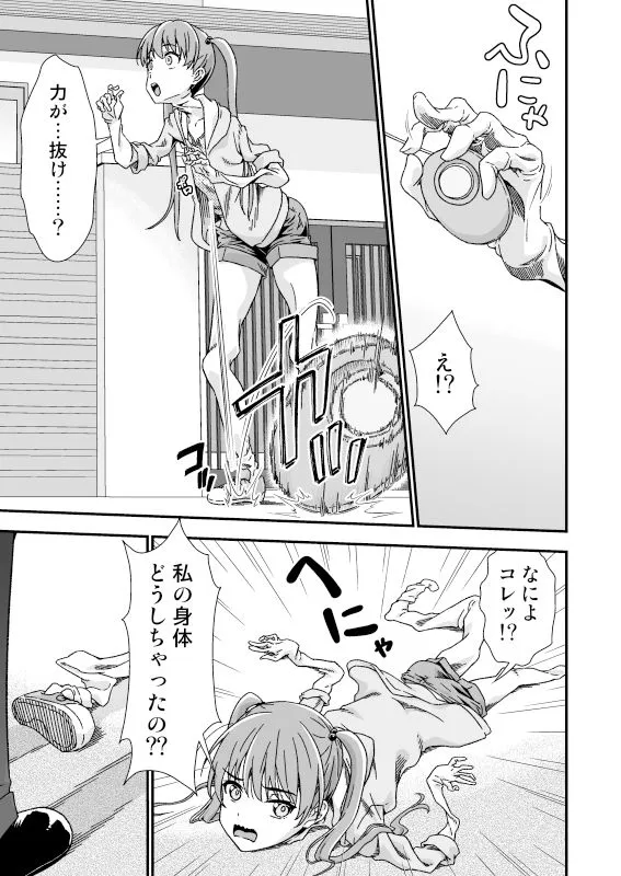 皮化先生 ぬ〜げ〜