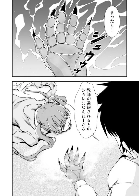 皮化先生 ぬ〜げ〜